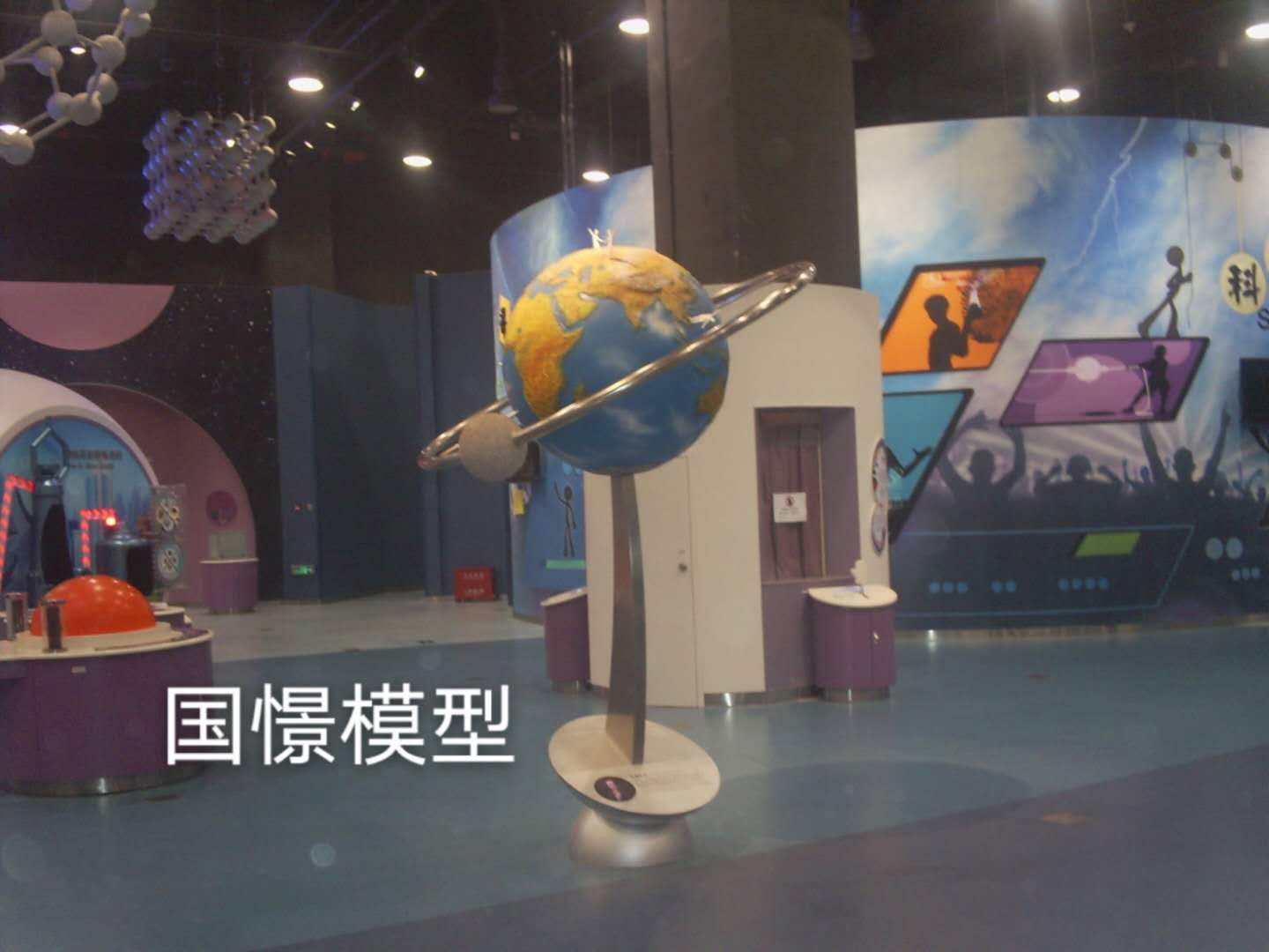 临洮县航天模型